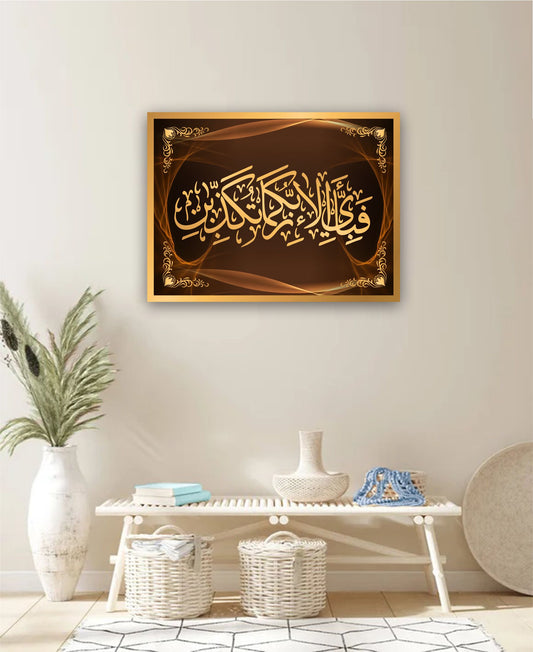 Best Decor Line 2020 (P)