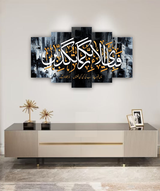 Best Decor Line 6006 (5P)